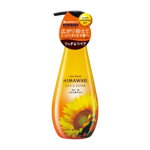 ディアボーテオイルシャンプーリッチ＆リペアポンプ