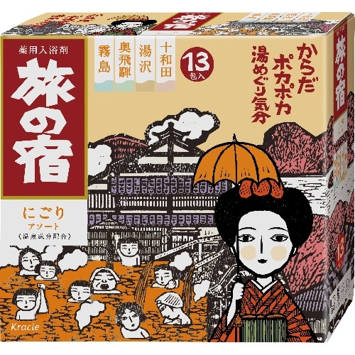 旅の宿 にごりアソート