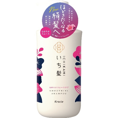 いち髪 なめらかスムースケアシャンプー ポンプ
