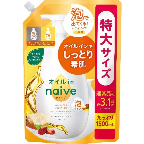 ナイーブ泡で出るボディソープオイルイン詰替 [1個]