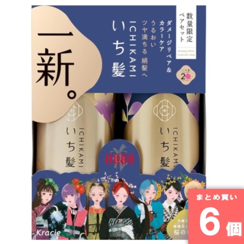 [まとめ買い]【6個セット】いち髪 シャンプー＆コンディショナーペアセット ダメージリペア＆カラーケア 450ml+450g
