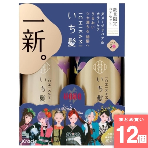 [まとめ買い]【12個セット】いち髪 シャンプー＆コンディショナーペアセット ダメージリペア＆カラーケア 450ml+450g