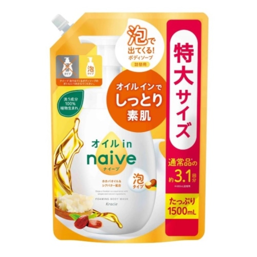 ナイーブ 泡で出てくるBS オイルイン 詰替 1500ml