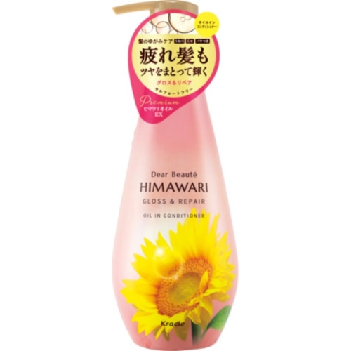 ディアボーテ オイルインコンディショナー グロス＆リペア ポンプ 500g