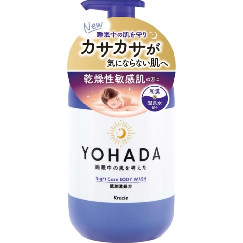 YOHADA ボディウォッシュ 液体タイプ ポンプ 480ml