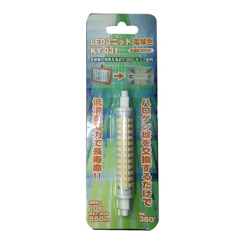 富士倉ハロゲン球型LEDユニットKY031 KY-031