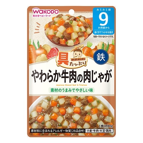 [取寄10]具たっぷりグーグーK やわらか牛肉の肉じゃが [1個][4987244600905]