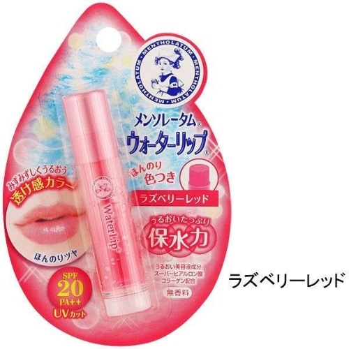 ウォーターリップ ラズベリーレッド 4.5g