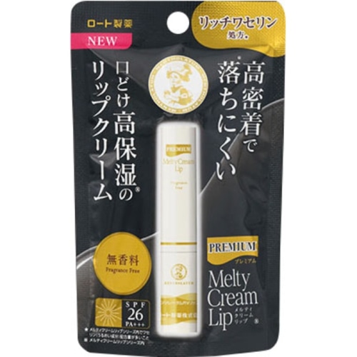 メンソレータム プレミアムメルティクリームリップ 無香料