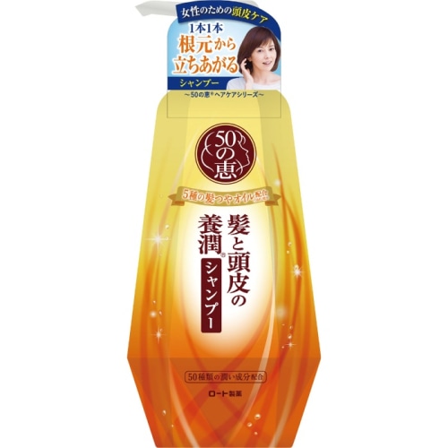 50の恵 髪と頭皮の養潤シャンプー 400ml