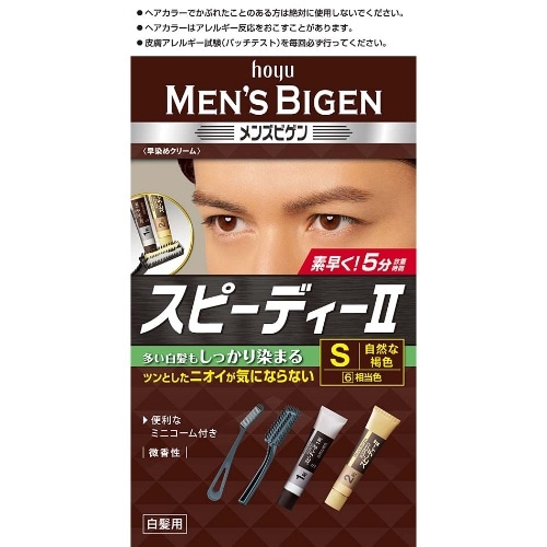 メンズビゲンスピーディー2 S