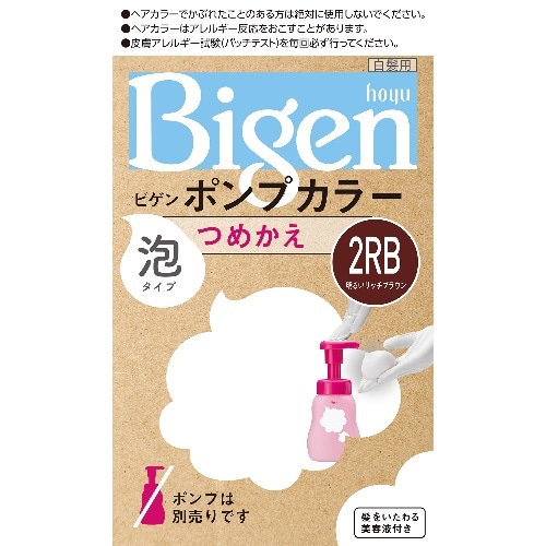 ビゲン ポンプカラー つめかえ 2RB
