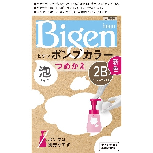 [取寄10]ビゲン ポンプカラー つめかえ 2B [4987205032318]