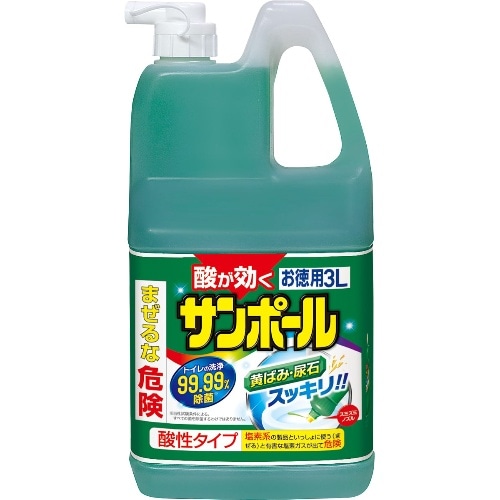 サンポールV [1個]
