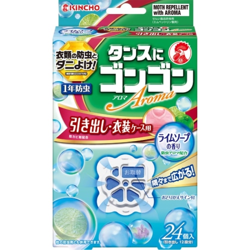ゴンゴンアロマ 引き出し用 ライムソープの香り 24個入