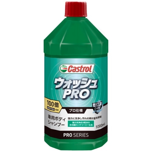 ウォッシュPRO 100倍希釈 1L アクアグリーン [1L]