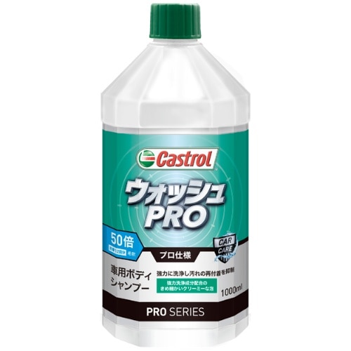 ウォッシュPRO 50倍希釈 1L アクアグリーン [1L]