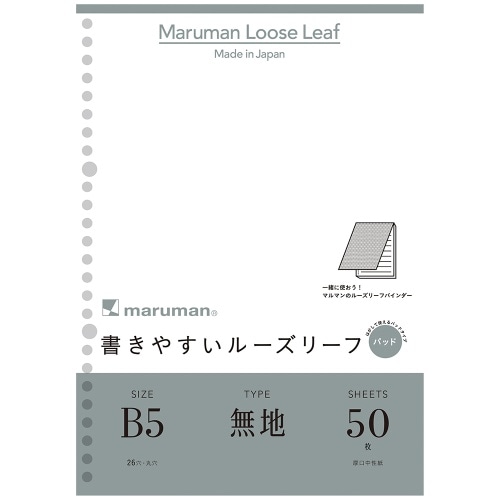 B5ルーズリーフパッド 無地 L1206P