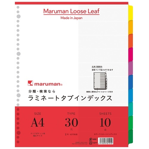 A4ラミタブ見出し 幅広10山 LT3010