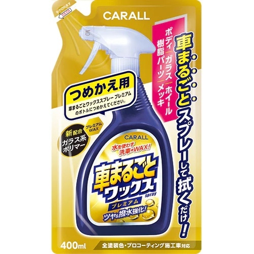 車マルゴトワックススプレーP替 [1個]