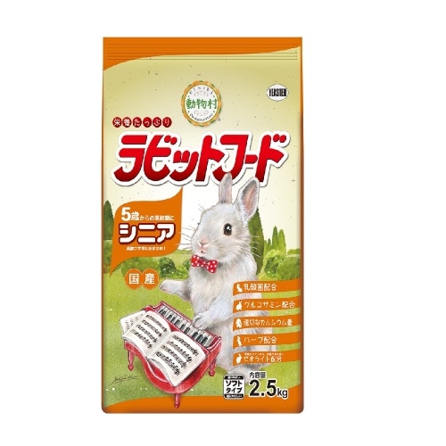 [取寄10]イースター 動物村ラビットフード シニア 2.5kg [2.5kg][4970768141832]