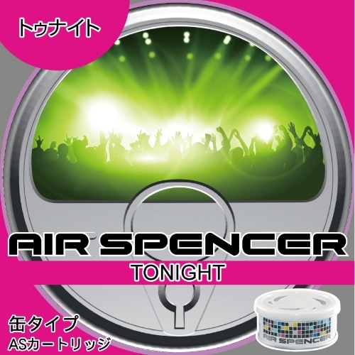 エアスペンサーCR トゥナイト