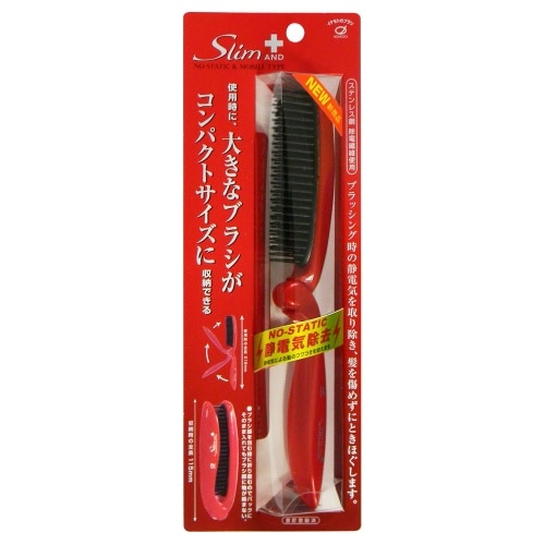 スリムプラス 折りたたみブラシ