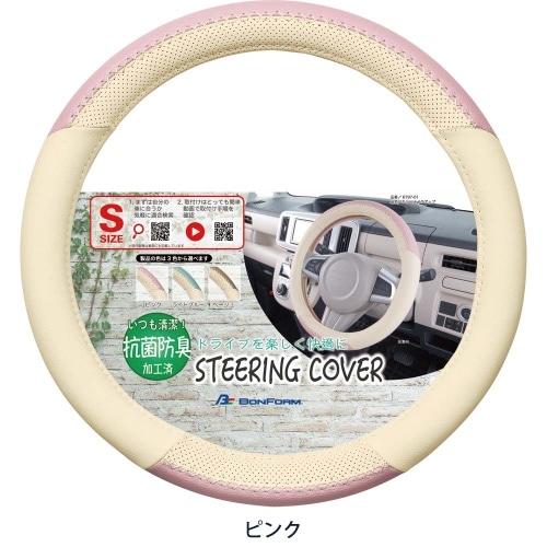 カラーメイクアップハンドルカバー S PI 6797-01 [1本]