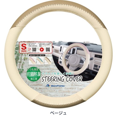 カラーメイクアップハンドルカバー S BE 6797-01 [1本]