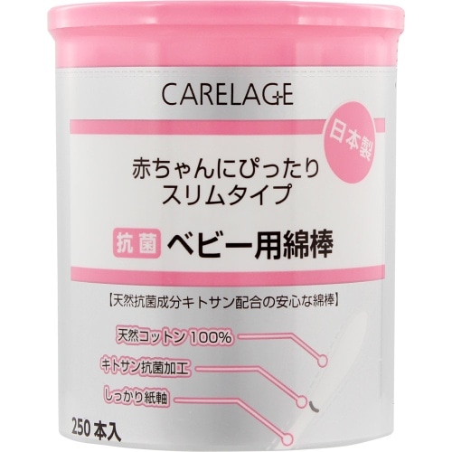 CARELAGE 抗菌ベビー用綿棒 250本