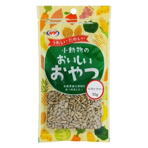 [取寄10]ナチュラルペットフーズ 小動物のおいしいおやつムキヒマワリ [50g][4932804250144]