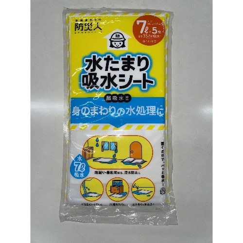 防災人 水たまり吸水シート7L 5枚入 [1個]