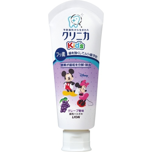 クリニカKIDS ハミガキジューシーグレー