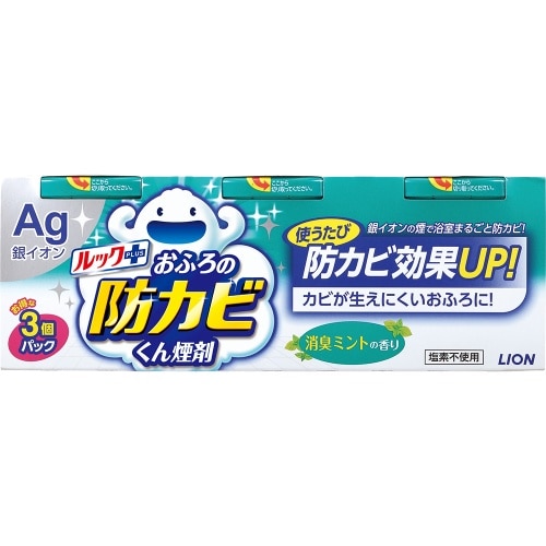 [取寄10]ルックおふろの防カビくん煙剤消臭ミント3P [4903301234999]