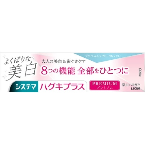 ハグキプラスPハミガキ 美白BFミント