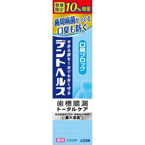 デントヘルス 薬用ハミガキ 口臭ブロック 10％増量