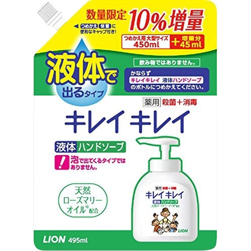 キレイキレイ薬用液体ハンドソープ 詰替大型増量