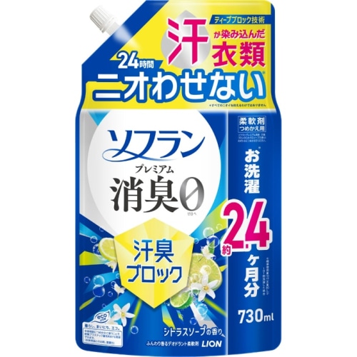 ソフラン プレミアム消臭 汗臭ブロック シトラスソープ 詰替 730ml