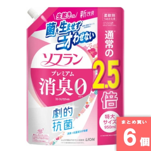 [まとめ買い]【6個セット】ソフランプレミアム消臭 フローラルアロマ 詰替特大 950ml