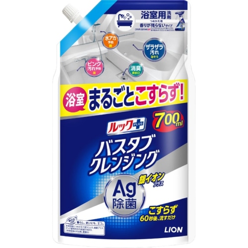 ルックプラス バスタブクレンジング 銀イオン 無香 詰替 大型 700ml