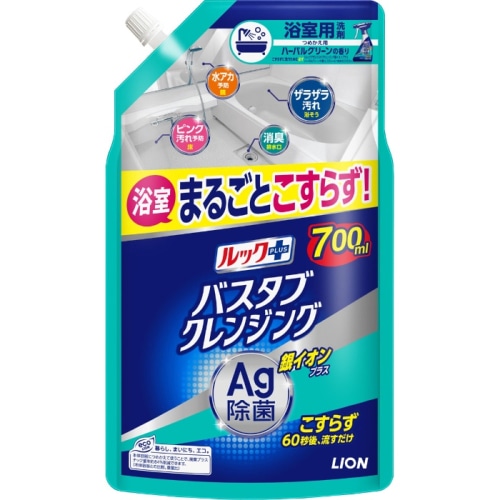 ルックプラス バスタブクレンジング 銀イオン ハ-バルグリーン 詰替 大型 700ml