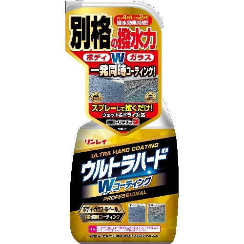W-35 ウルトラハード ダブルコーティング 0