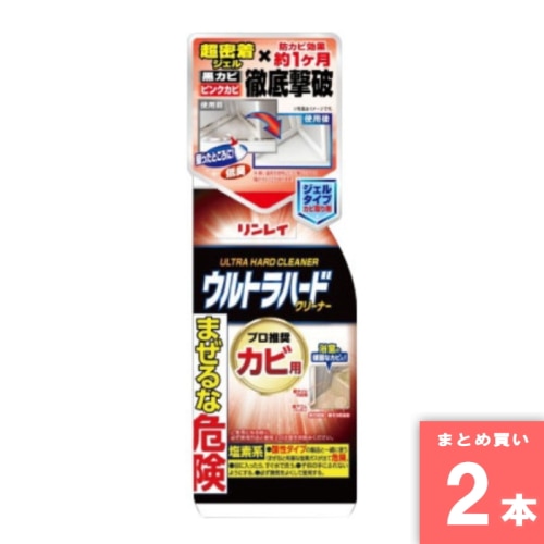 [取寄10][まとめ買い]【2本セット】ウルトラハードクリーナー カビ用 [4903339713817]