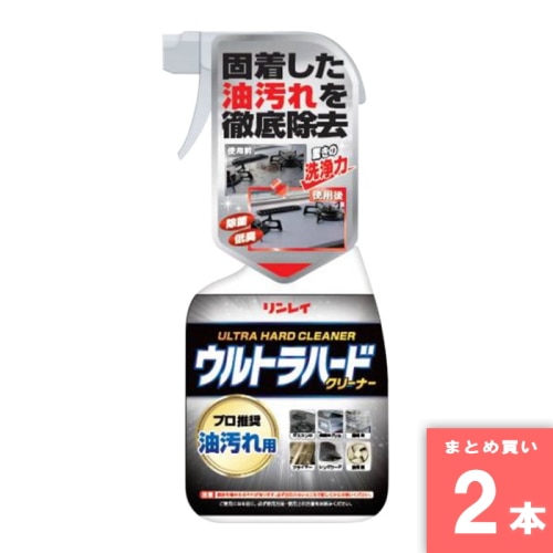 [取寄10][まとめ買い]【2本セット】ウルトラハードクリーナー 油汚れ用 [4903339711615]