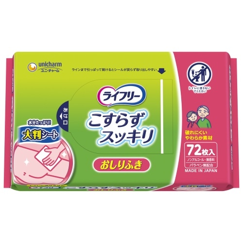 ライフリーおしりふき破れにくい72