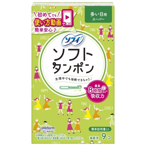 ソフトタンポンスーパー9個