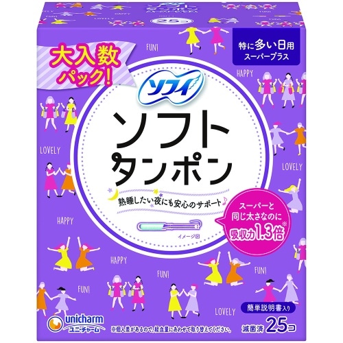 ソフトタンポンスーパープラス25個