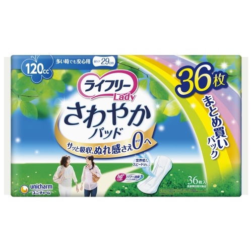 [取寄10]ライフリー さわやかパッド 多い時でも安心用36枚 [4903111551163]