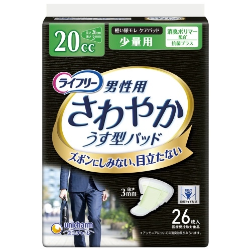 [取寄10]ライフリー さわやかパッド 男性用 少量 26枚 [4903111982875]