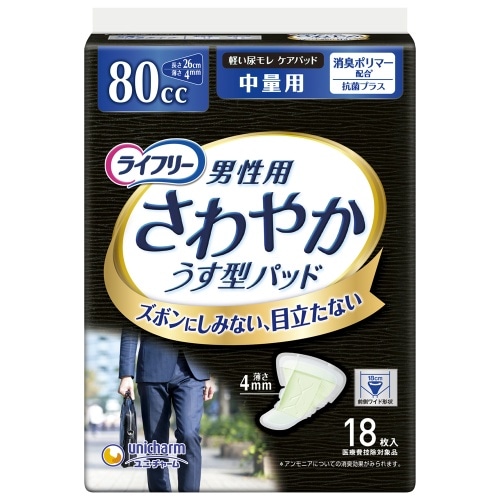 ライフリー さわやかパッド 男性用 中量 18枚